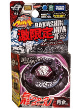 Bakushin Susanow/Susanoo 90WF Black Lunar Eclipse Version Metal Masters ... - $24.00