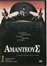 AMADEUS (F. Murray Abraham, Tom Hulce, Elizabeth Berridge) (1984) ,R2 DVD - £13.28 GBP
