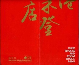 Sheraton Hong Kong Hotel Guest Services &amp; Room Service Menu Hong Kong China 1980 - £21.89 GBP