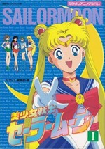 JAPAN OOP Sailor Moon Book &quot;Nakayoshi Anime Album&quot; vol.1 - $26.54