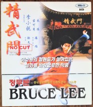 Fist of Fury (1972) Korean VCD Video CD Korea Bruce Lee - £15.98 GBP