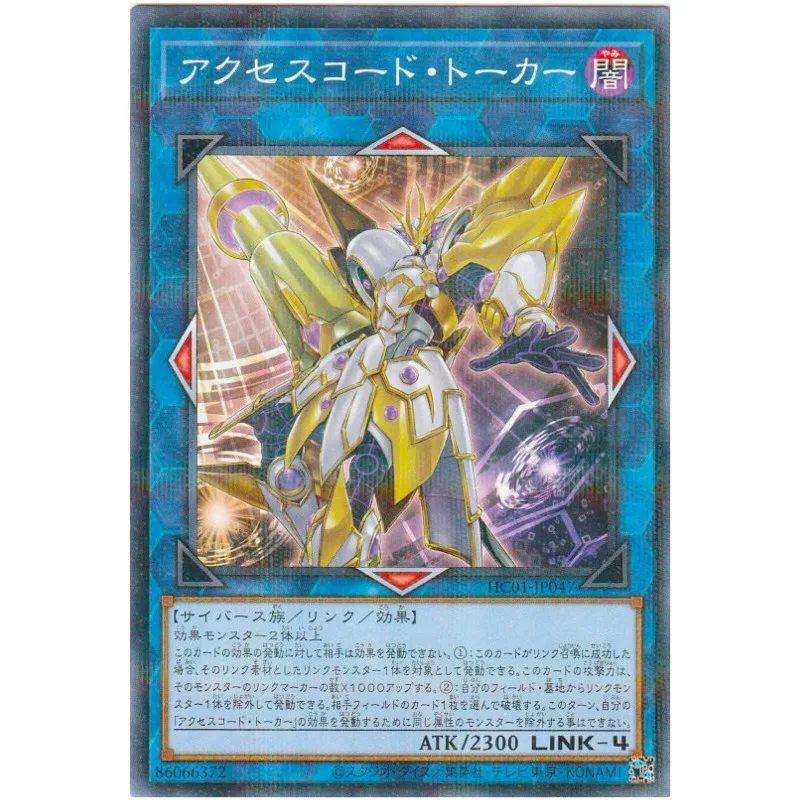 Yu-Gi-Oh Accesscode Talker - Normal Parallel HC01-JP047 - YuGiOh Card Collection - £8.57 GBP