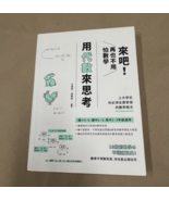 來吧! 再也不用怕數學 用代數來思考  College Algebra Prep Book in Chinese, Middle / High ... - £19.45 GBP