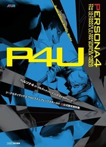 Persona 4 Ultimate in Mayonaka Arena &amp; Ultimax Ultra Suplex Hold Guide book - £78.16 GBP