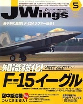 J Wings 2007 May F-15 &quot;EAGLE&quot; F-35 Lightning II Military Japan JASDF Book - £29.97 GBP