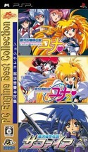 PSP Ginga Ojousama Densetsu Collection PC Engine Best Collection Japan Game - £140.14 GBP