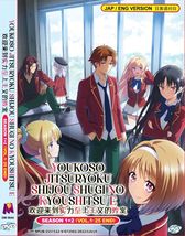 DVD Anime ~ENGLISH DUBBED~ Youkoso Jitsuryoku Shijou Shugi Sea 1+2 (Vol.1-25End) - £61.32 GBP