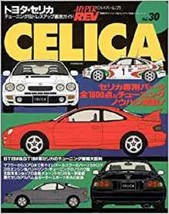 TOYOTA Celica #1 Hyper Rev vol.30 magazine Tuning &amp; Dress Up Guide Mecha... - $60.85