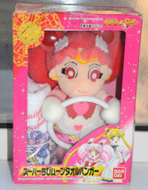 Super Chibimoon plush doll toy stuffed towel holder Chibiusa Sailor Moon... - $89.09