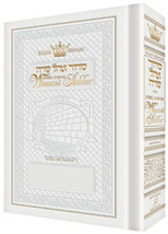 ARTSCROLL Hebrew English Women&#39;s Siddur OHEL SARAH Pocket Size White Ash... - £20.38 GBP
