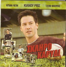 Hardball Keanu Reeves Diane Lane John Hawkes R2 Dvd - £7.18 GBP