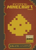 Nick Farwell Minecraft: The Official Redstone Handbook Japanese 2015 Japan Book - £28.68 GBP