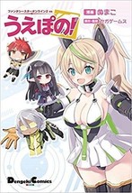 Phantasy Star Online 2 Es Uepono! Japanese Comic Manga Game Japan Book - £20.75 GBP