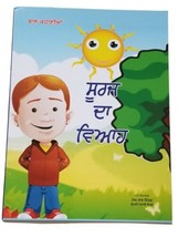 Punjabi Reading Kids Story Moral Book The Sun&#39;s Wedding ਸੂਰਜ ਦਾ ਵਿਆਹ Sur... - £7.12 GBP