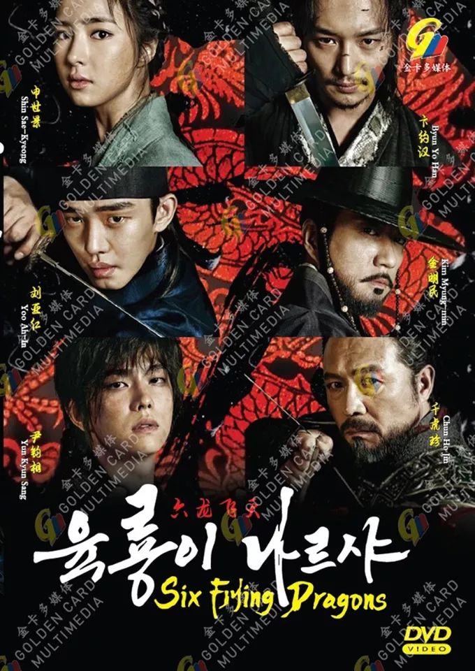 DVD Six Flying Dragons Episode 1-50 END English Subtitle All Region FREE... - $75.80