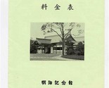 Meiji Kinenkan Menu Constitution Memorial Hall Akasaka Japan  - $17.82