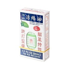 HUO LU MEDICATED OIL 1.7 OZ, 50 ML, HYSAN BRAND For External Analgesic E... - £10.32 GBP