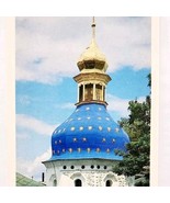 1987 Saint Nicholas Church Kiev Reserve USSR Russian Print Card Cold War... - $561.45 MXN