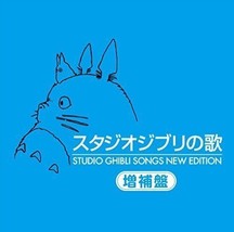 Studio Ghibli Songs New Edition Japan 2HQCD TKCA-10171 2015 From Japan - £43.15 GBP