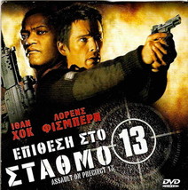 Assault On Precinct 13 (Ethan Hawke, Laurence Fishburne, Brian Dennehy) ,R2 Dvd - £6.32 GBP