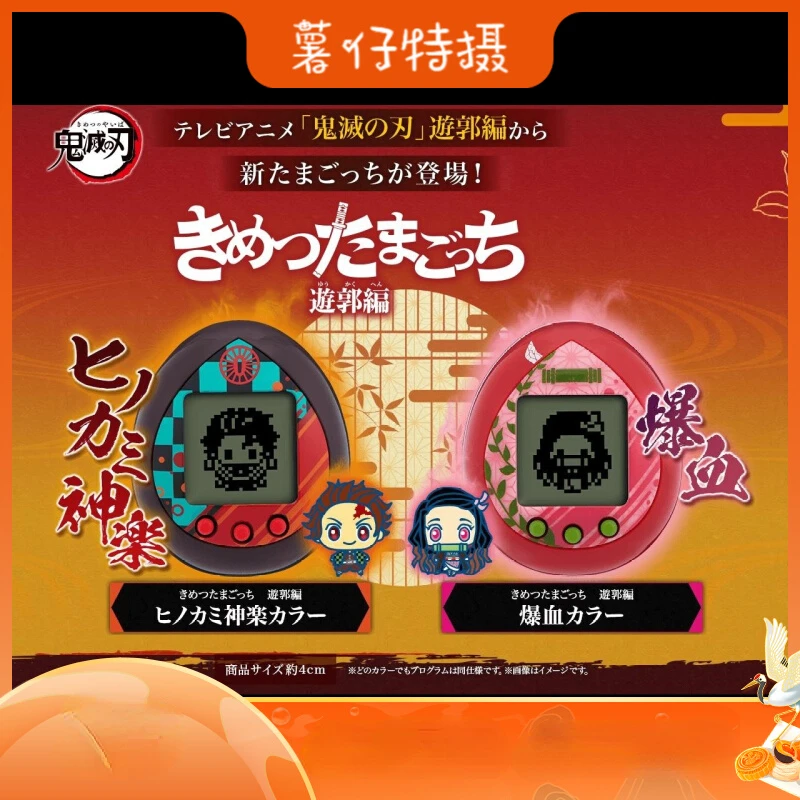 Wandai Demon Slayer Tamagotchi Kamado Tanjirou Nezuko Video Game Machine - £28.00 GBP+