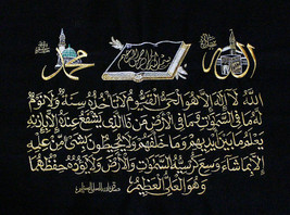 Islamic Embroidery Patterns - Quran Ayat-Verse Al-kursi Verse On Black V... - £23.56 GBP