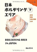 Japan Bouldering Area Gekan Japanese Bouldering Area Guide Book - £37.19 GBP
