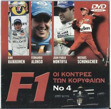 DVD – FORMULA ONE – F1 - THE FRONTLINE – GREEK FOOTBALL CUP FINALS 1974 ... - £2.34 GBP