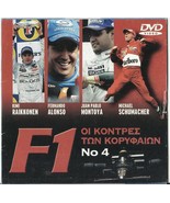 DVD – FORMULA ONE – F1 - THE FRONTLINE – GREEK FOOTBALL CUP FINALS 1974 ... - $2.99