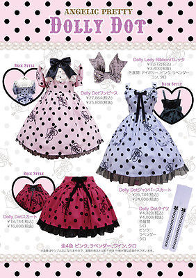 Angelic Pretty Dolly Dotジャンパースカート