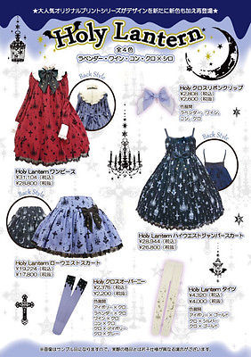 Angelic Pretty Holy Lantern Star Tights and 50 similar items Angelic Pretty Holy Lantern Star Tights and 50 similar items