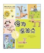 International Award Fiction: Silly dog ??warm Dick (phonetic version)(Chinese Ed - £23.69 GBP