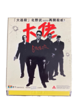 2000 Brother Kitano Takeshi Omar Epps Gangster Violence Mafia Movie  VCD - £19.73 GBP