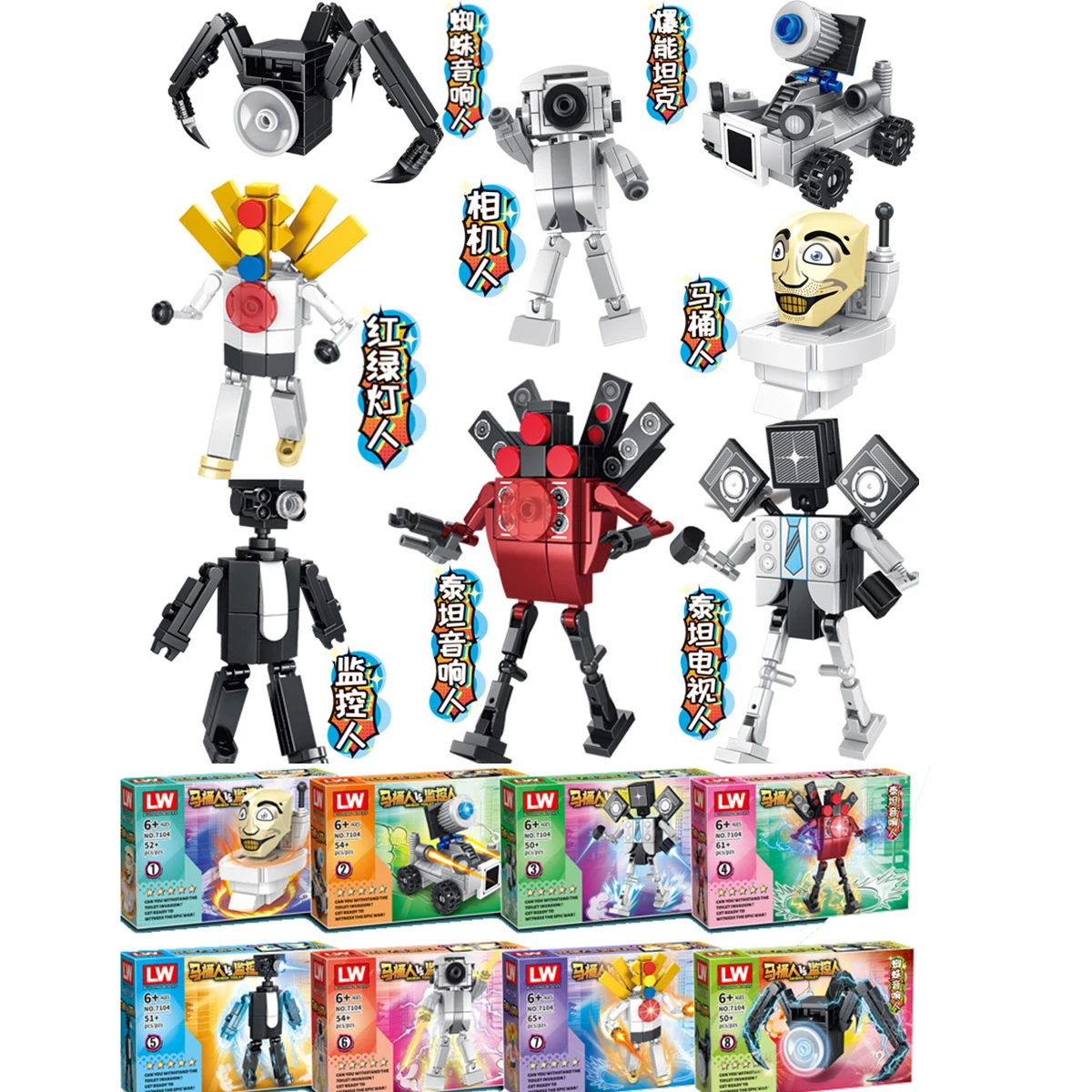 Skibidi Toilet Building Blocks Figure Toy Horror Games Speakerman Titan ... - £14.44 GBP+