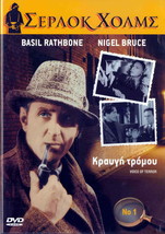 Sherlock Holmes And The Voice Of Terror (1942) (Basil Rathbone) [Region 2 Dvd] - £12.54 GBP