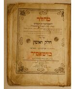 Machzor Sfarad - $899.00