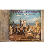 Old Record Israel Navy Variety Ensemble Volumen 2 - $27.59 CAD