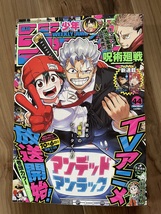 Weekly Shonen Jump Manga Magazine Issue 44 2023 - £19.93 GBP