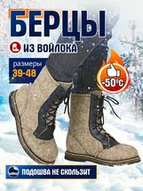 Russian men&#39;s winter felt boots valenki alll size Handmade  - £143.85 GBP