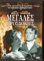 Great Expectations (John Mills, Val. Hobson, Alec Guinness, Jean Simmons) R2 Dvd - £13.63 GBP