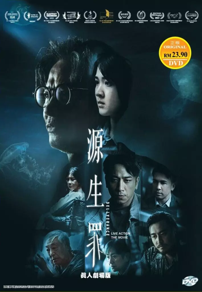 DVD DELIVERANCE 源生罪 English Subtitle All Region FREESHIP  - €42,81 EUR
