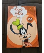 Mickey Mouse Magazine Vol. 105  - €42,11 EUR