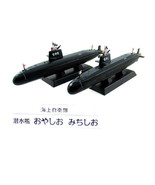SET*2 MODELOS U-BOOT SS-590 OYASHIO+SS-591 MICHI JAPAN NAVY,DEAGOSTINI... - $37.07