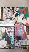 Suehiro Maruo Tomino&#39;s Hell Manga Lot of 4 Complete - £78.01 GBP