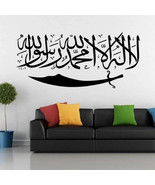 Muslim Islamic Wall Art Stickers Décor La ilaha illallah Vinyl Calligrap... - $19.16 CAD