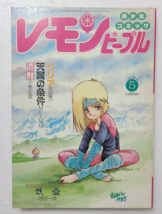 Japan Comic Magazine Lemon People Pubblicato nel 1985 n. 43 Japan Old Magazine - £48.84 GBP