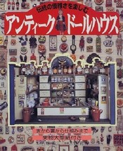 Rare! Antique Doll House Japanese Handmade Doll House Craft Book - £24.88 GBP