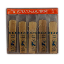 &quot;Flying Goose&quot; Soprano Saxophone Reeds (10) #2.5 - $14.99