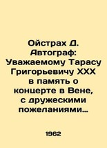 Oistrakh D. Autograph: To Dear Taras Grigorievich XXX in memory of the concert i - £707.17 GBP
