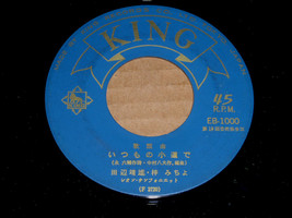 Japanese 45 RPM Phonograph Record 1960&#39;s Pop In Japanese - £31.69 GBP